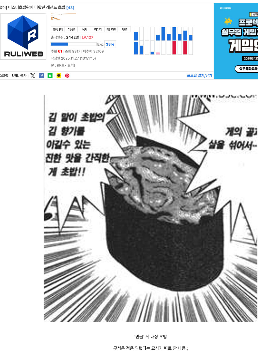 날조 선동글을 올린 사람이 해야하는 올바른 행동_1.jpg