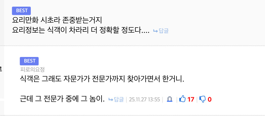 날조 선동글을 올린 사람이 해야하는 올바른 행동_2.jpg