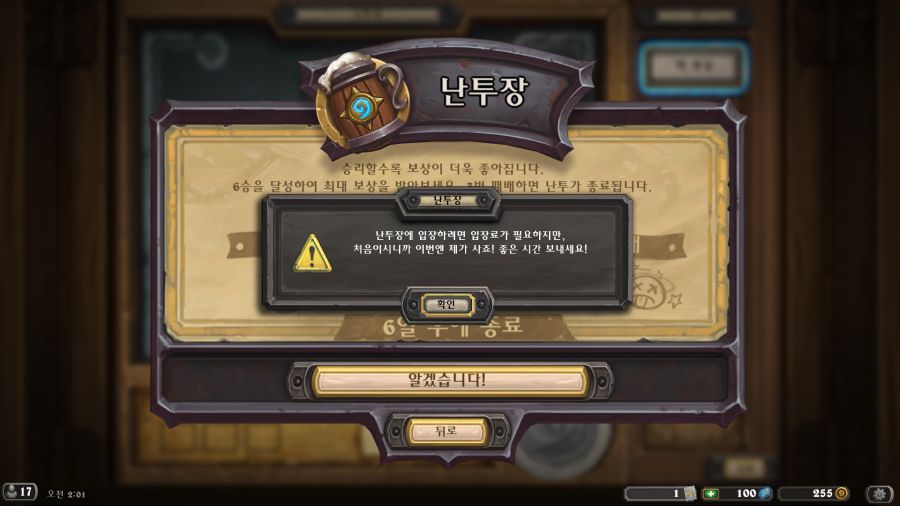 [하스스톤] 이번주 선술집 난투 (이중직업 난투장!)_2.png