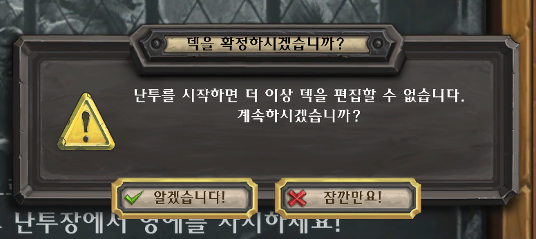 [하스스톤] 이번주 선술집 난투 (이중직업 난투장!)_8.png