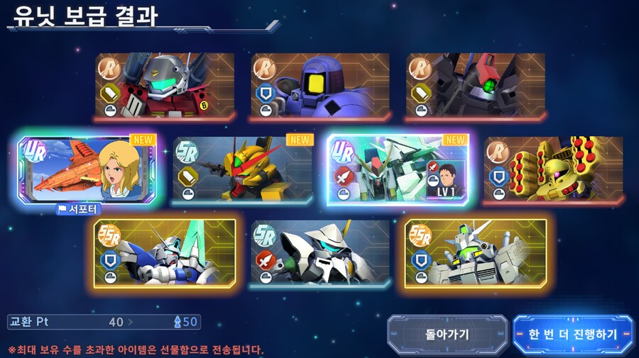 건담) 얏떼미세로요!!! (비틱)_1.png