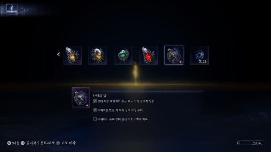 [밤통DLC소감] 약스포_2.jpg