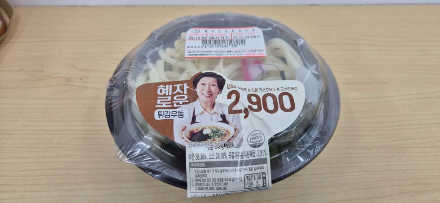 GS25에서 혜자로운 튀김우동을 먹어봤습니다._1.jpg