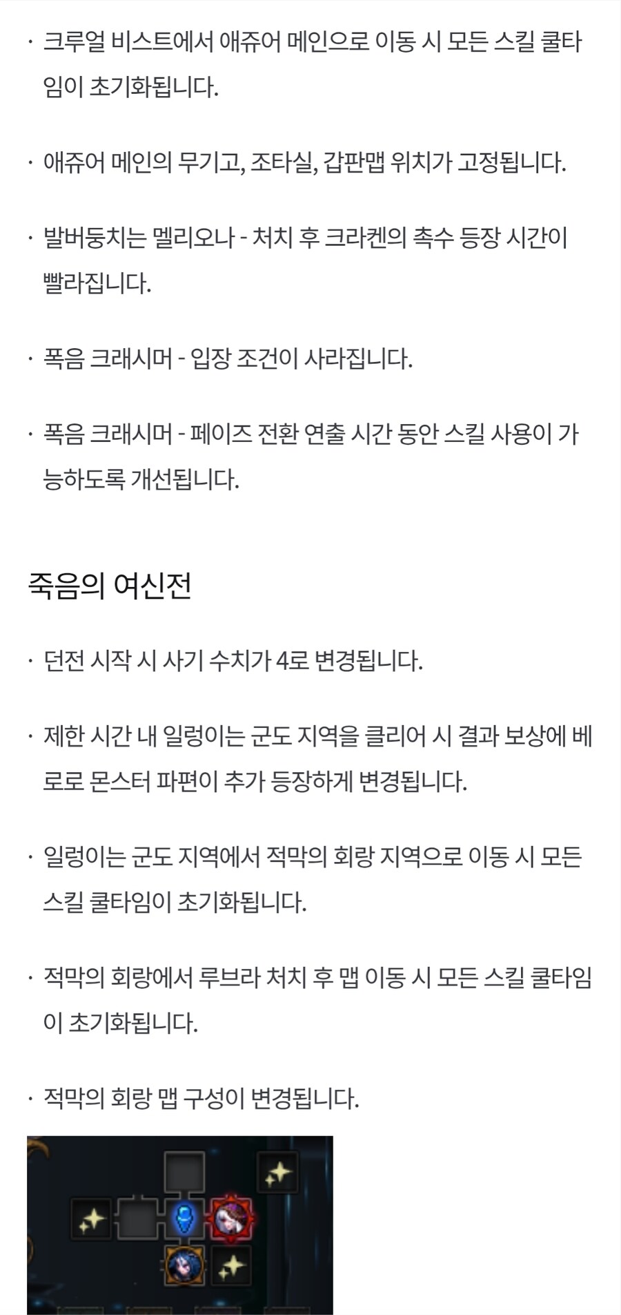 던파) 이거뭐가바뀐다는거지_1.jpg