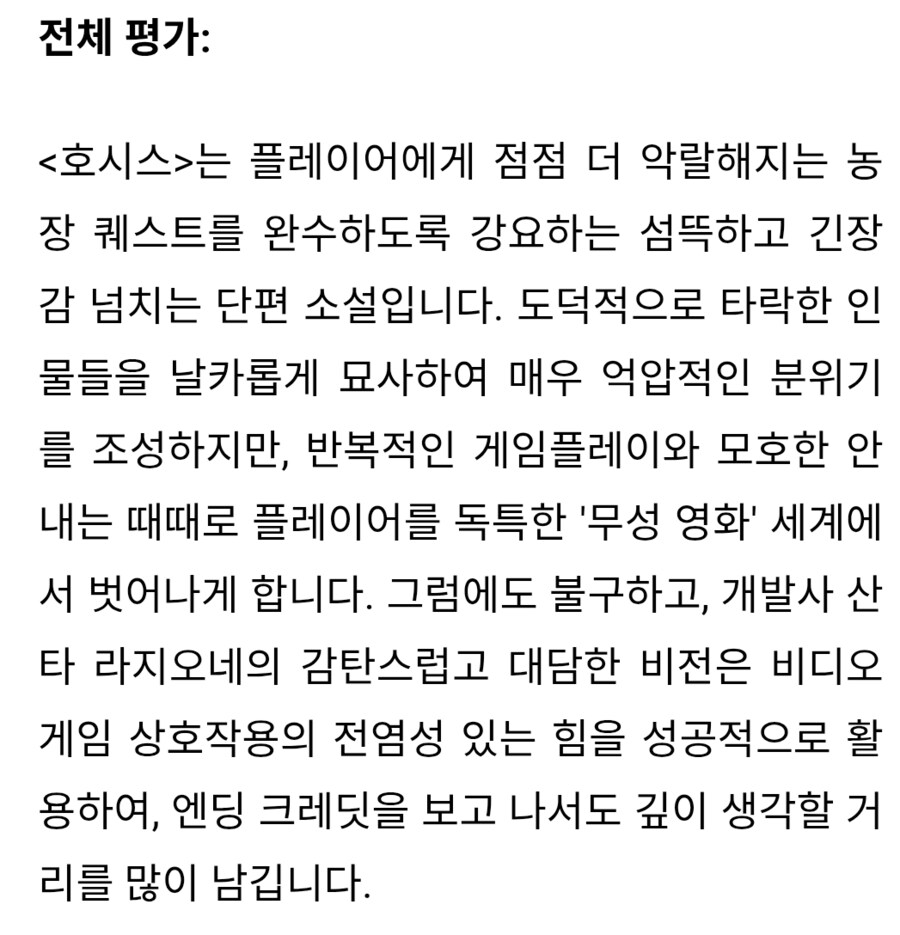 Horses 스팀,에픽에서 게임이 금지 당하다_5.png