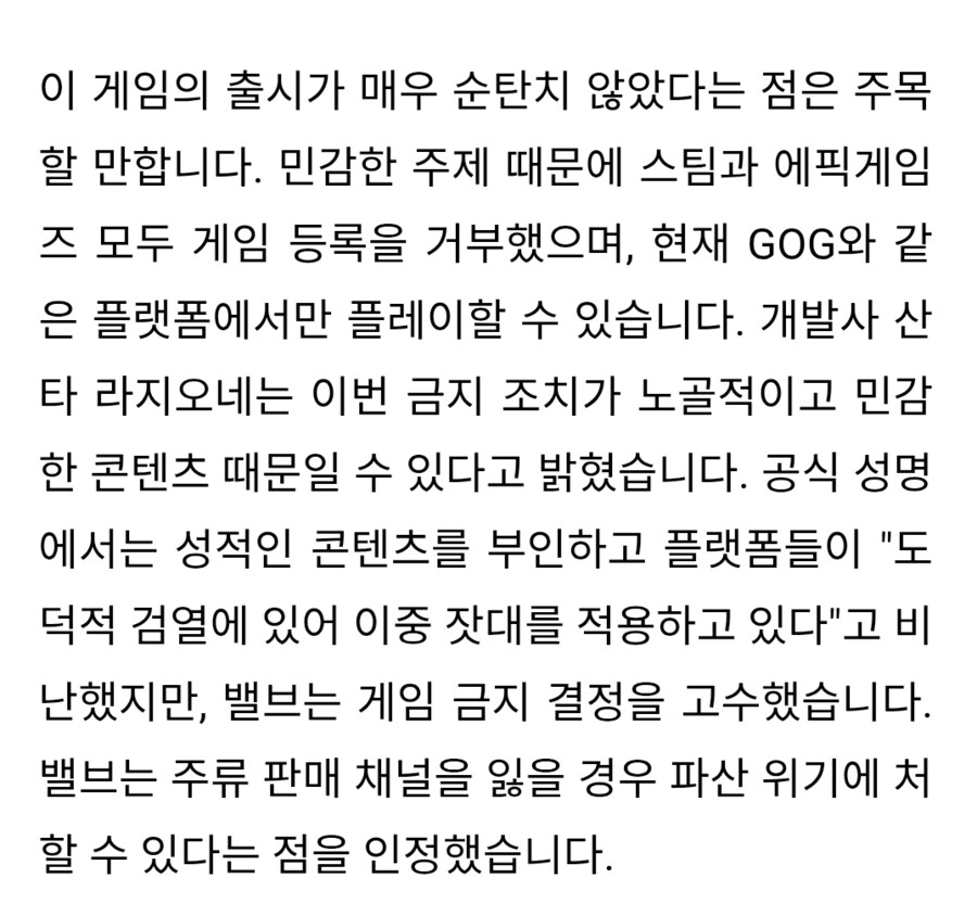 Horses 스팀,에픽에서 게임이 금지 당하다_6.png