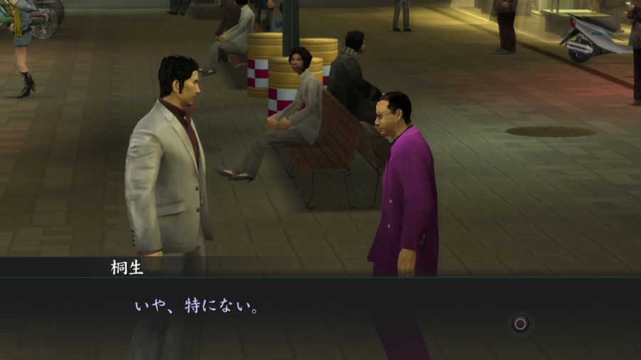 용과 같이 2_3.jpg