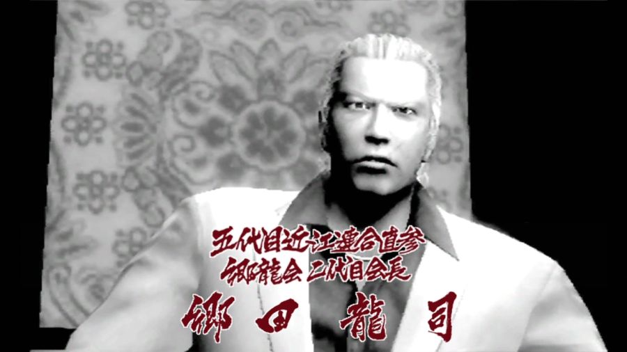 용과 같이 2_39.jpg