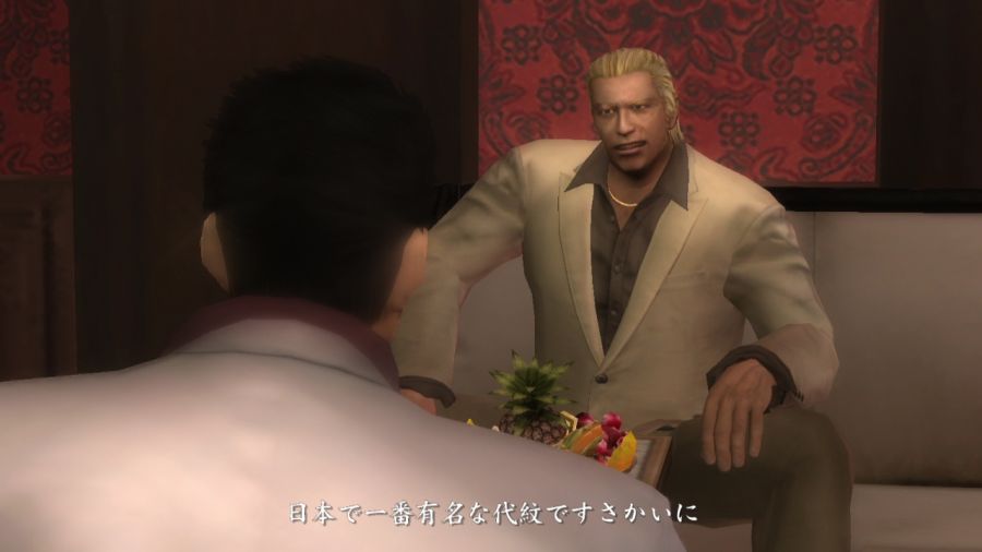 용과 같이 2_41.jpg