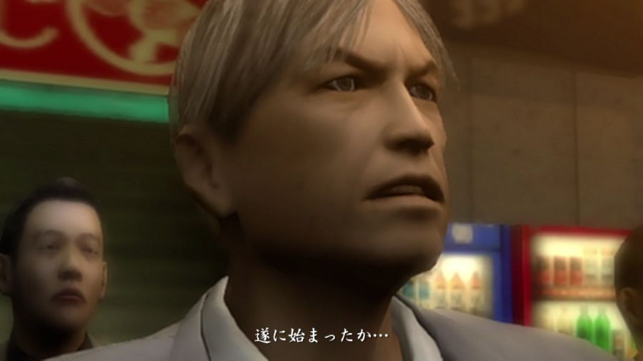 용과 같이 2_51.jpg