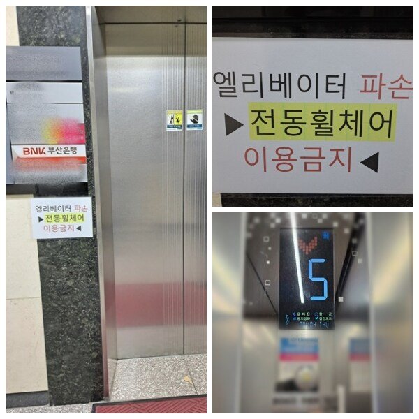 일리베이터 내 휠체어 진입금지_4.jpg