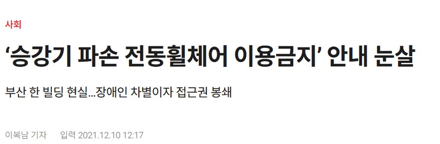 일리베이터 내 휠체어 진입금지_5.png