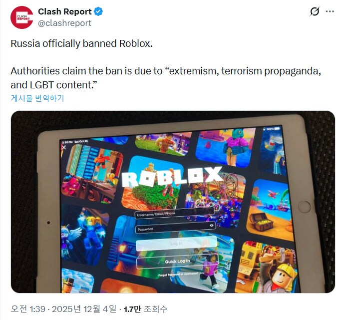 러시아, 로블록스 금지_1.png
