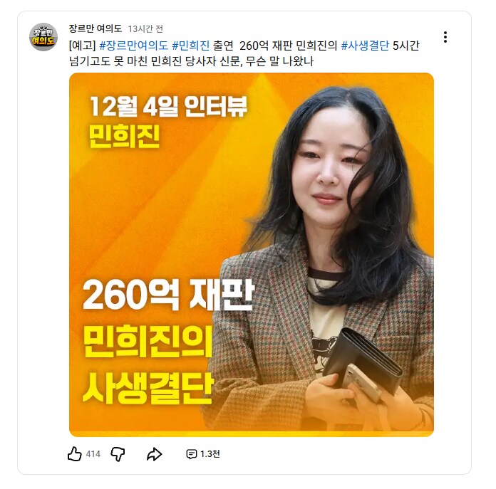 민희진 오늘 JTBC 유튜브채널에 출연예정_1.png