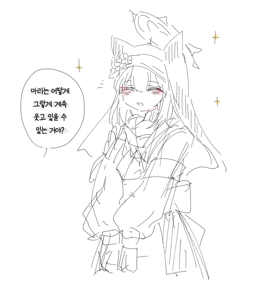 블루아카)질투하는 마리_1.webp