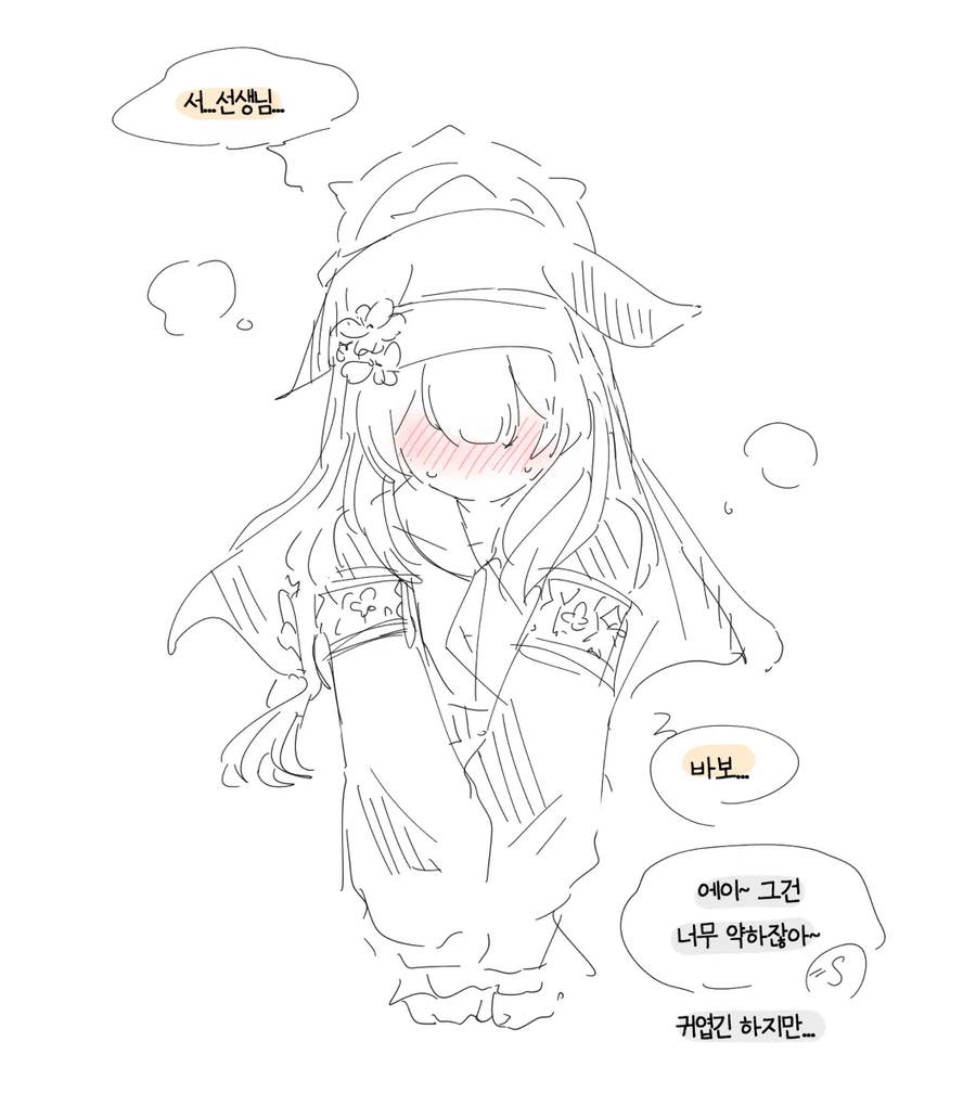 블루아카)질투하는 마리_3.webp