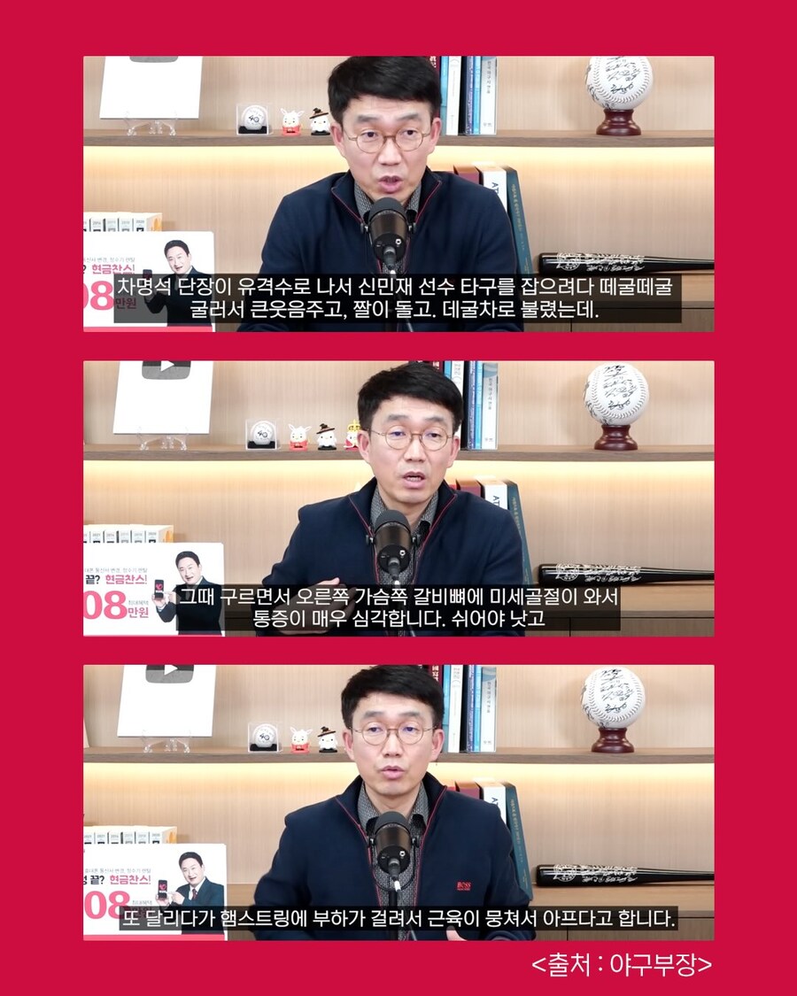 어느 야구팀의 부상사유_2.jpg