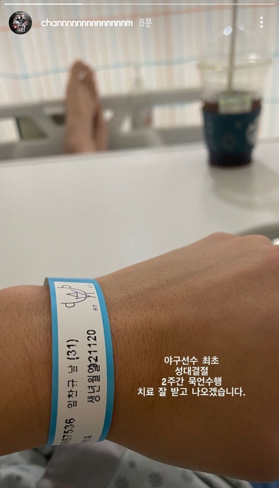 어느 야구팀의 부상사유_3.jpg