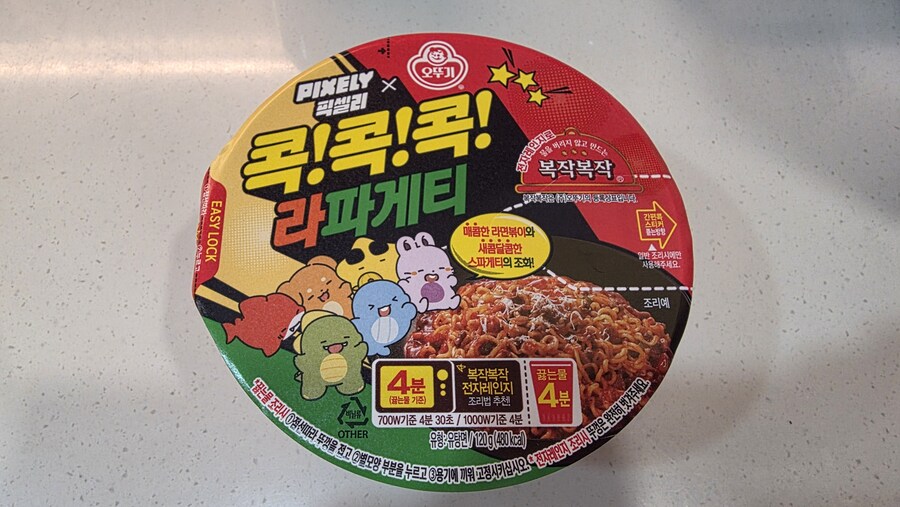 콕콕콕 라파게티?_1.jpg