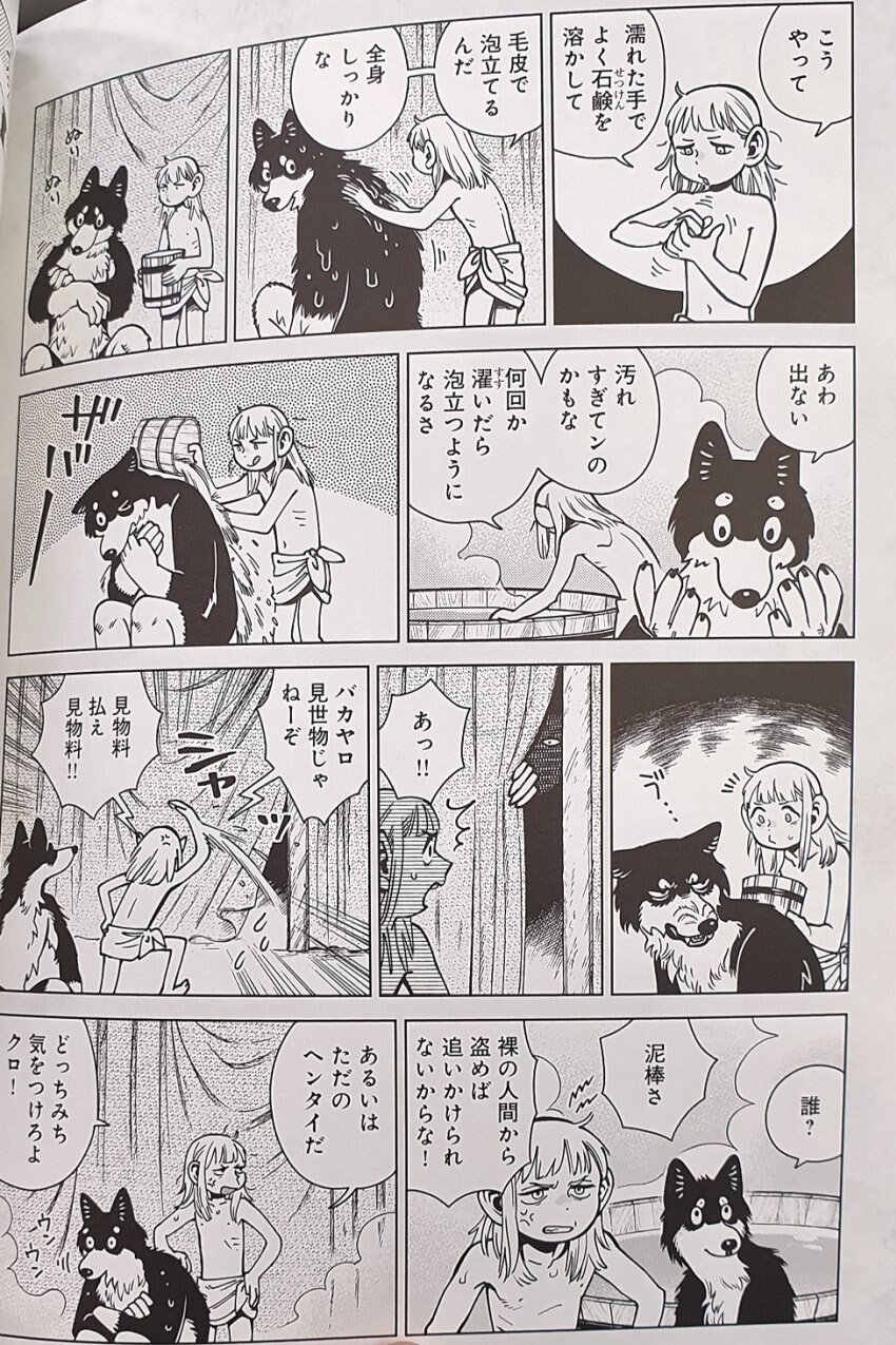 던전밥) 의외로 꼴려도 게이가 아닌것_6.jpg