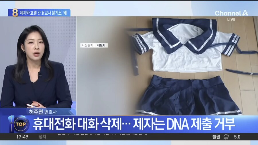 고등학생 제자와 불륜한 교사는 류중일 전 감독 며느리_1.png