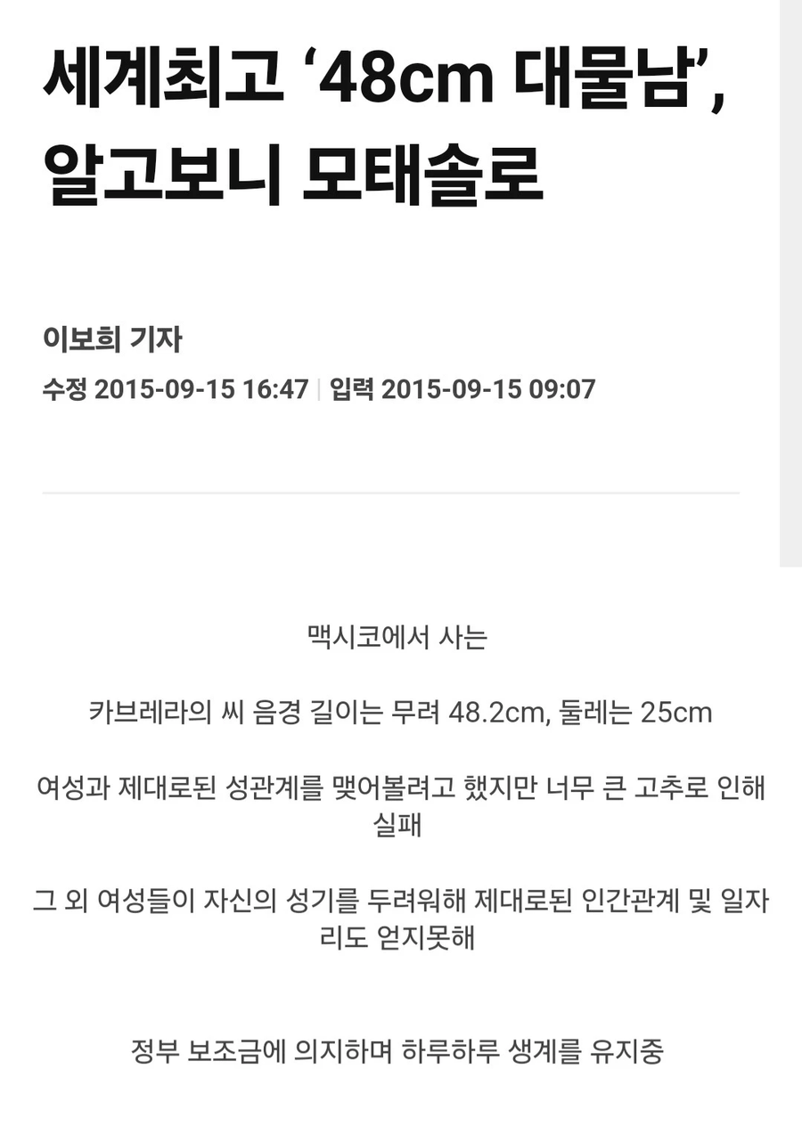 꼬추 48cm의 삶_2.webp