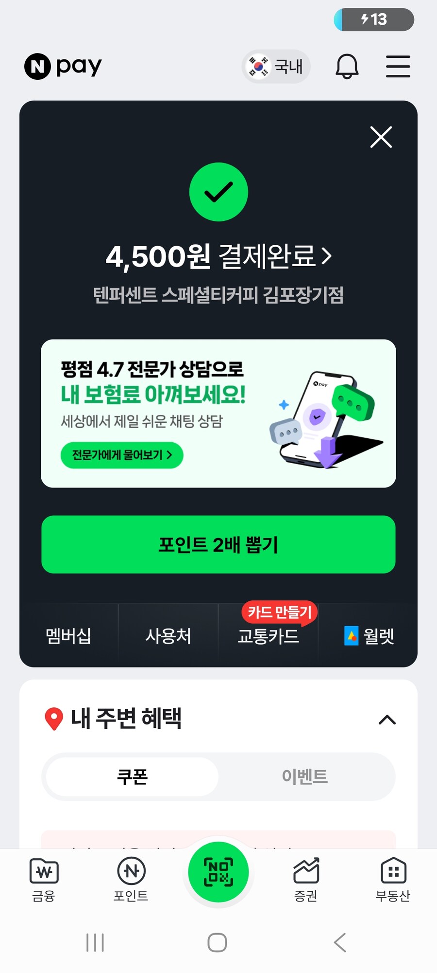 김포) 텐퍼센트 커피_4.jpg