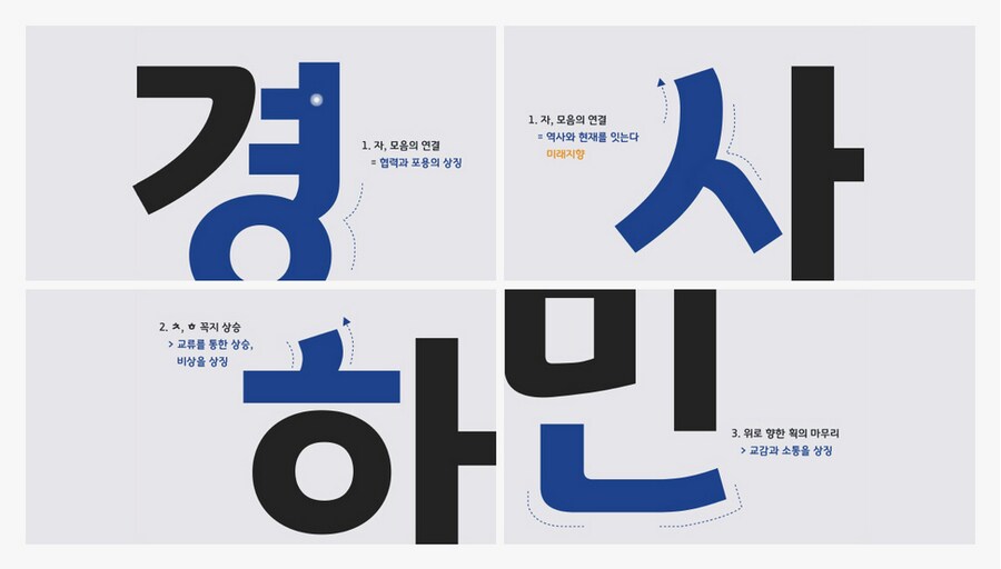 게이머들은 잠시 경기도를 찬양하겠습니다.jpg_1.png