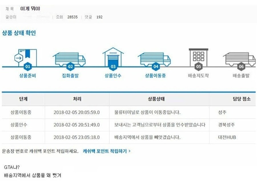 배송지역에서 상품을 뺏겼습니다.jpg_1.jpg