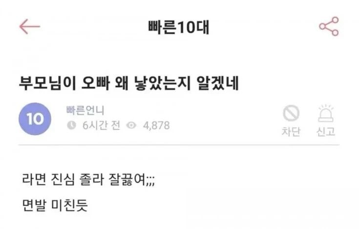 부모님이 오빠 왜 낳았는지 알거같다는 여동생.jpg | 인스티즈