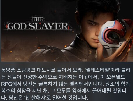 더 갓 슬레이어 스크린샷,플레이_10.png