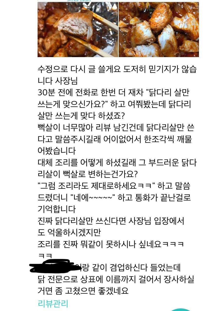 배민리뷰 쓰다 고소당한 디씨인.jpg_4.png