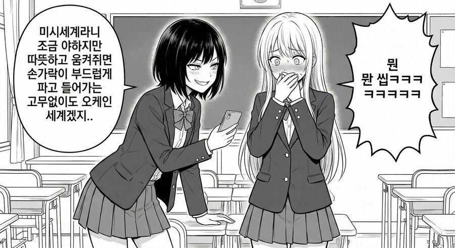 베글보고 나도 나노바나나로 유게 자체 유머들을 만화로 만들어봄_2.png