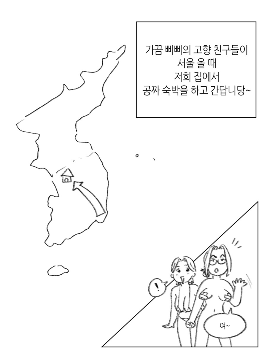 새로운 미소녀가 등장하는 만화_2.png