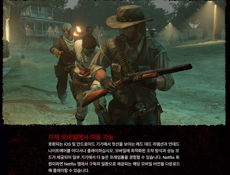레드 데드 리뎀션 PS3 vs 모바일 비교_16.png