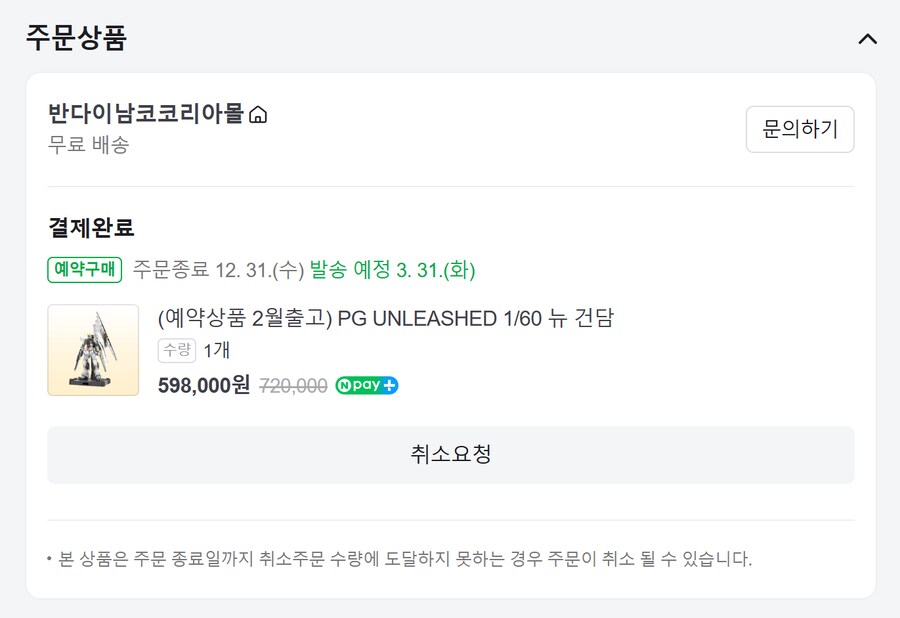 얼떨결에 성공했습니다_1.png