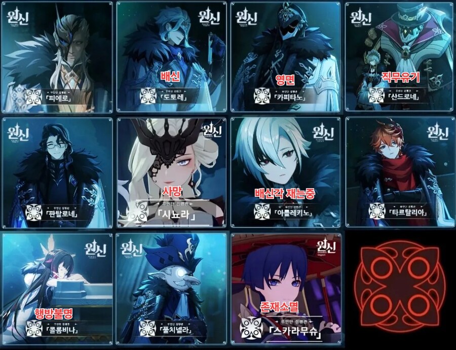 원신)스포)이게 우인단 11집행관이다!!_2.jpg