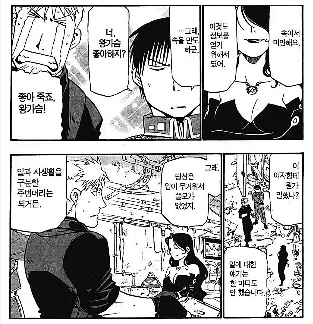 강연금에서 원래 없었던 캐릭터_2.png