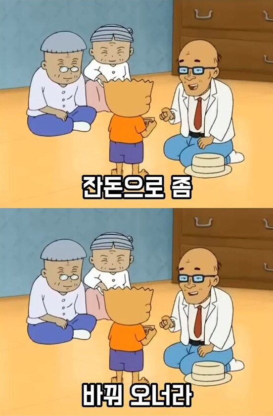 전국의 청소년들의 공감과 분노를 샀던 전설의 검정고무신 에피소드_3.png