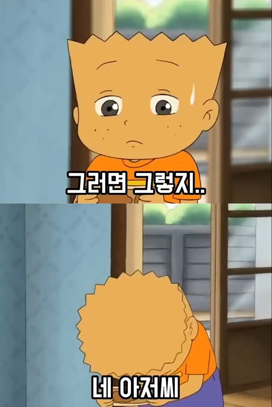 전국의 청소년들의 공감과 분노를 샀던 전설의 검정고무신 에피소드_4.png