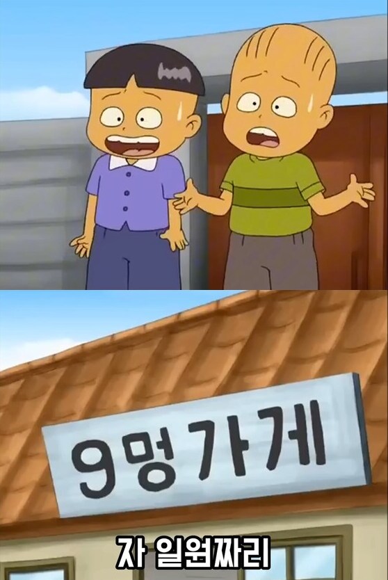 전국의 청소년들의 공감과 분노를 샀던 전설의 검정고무신 에피소드_18.png