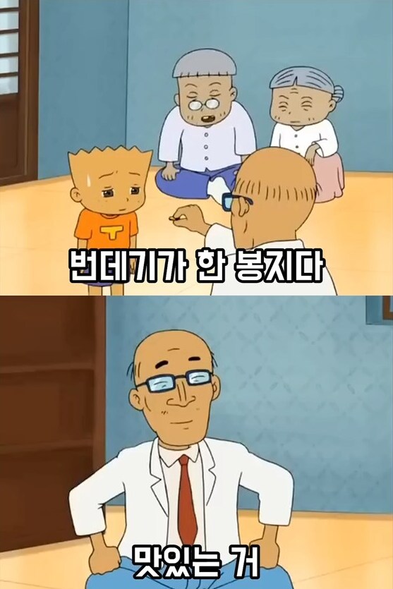 전국의 청소년들의 공감과 분노를 샀던 전설의 검정고무신 에피소드_21.png
