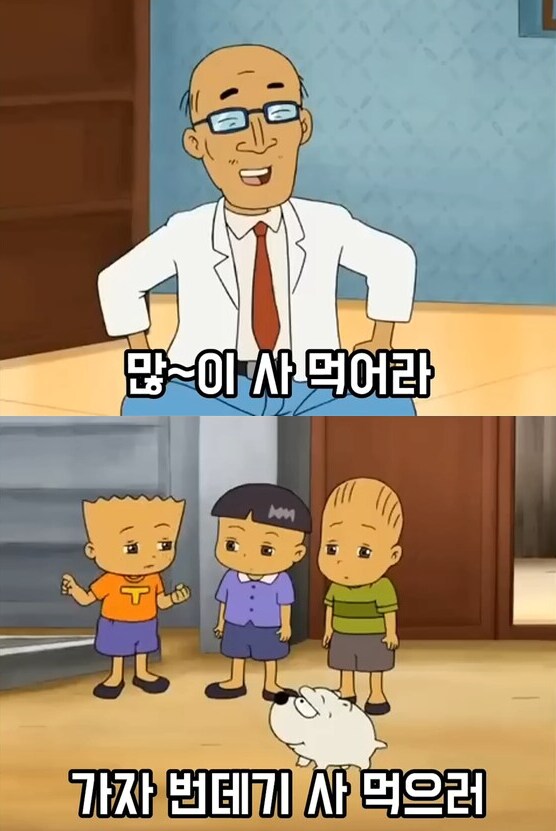 전국의 청소년들의 공감과 분노를 샀던 전설의 검정고무신 에피소드_22.png