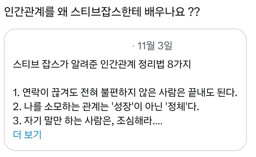솔직히 스티브 잡스 빠들도 절레절레 할법한거_1.png