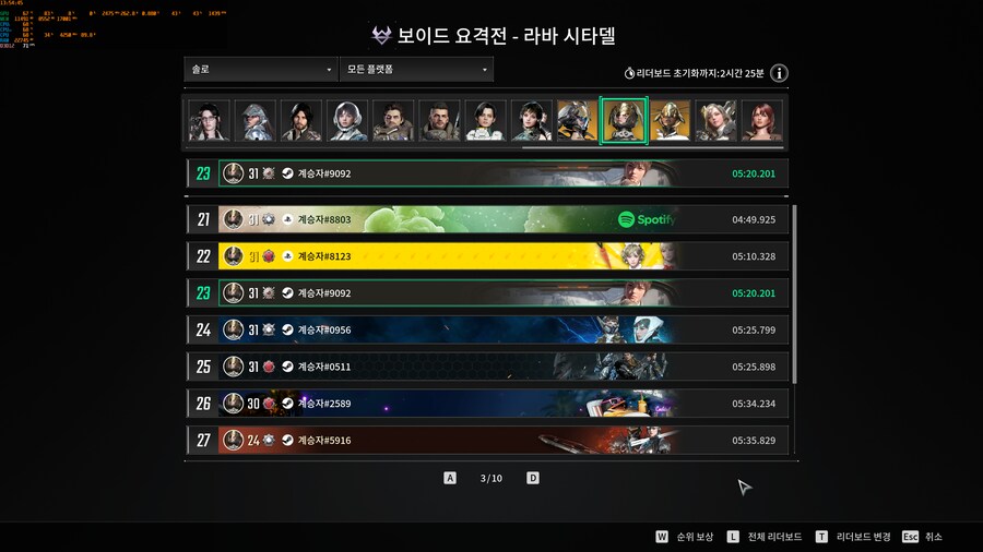 2시 점검전 라바시타델 리더 보드 순위 입성...._1.png