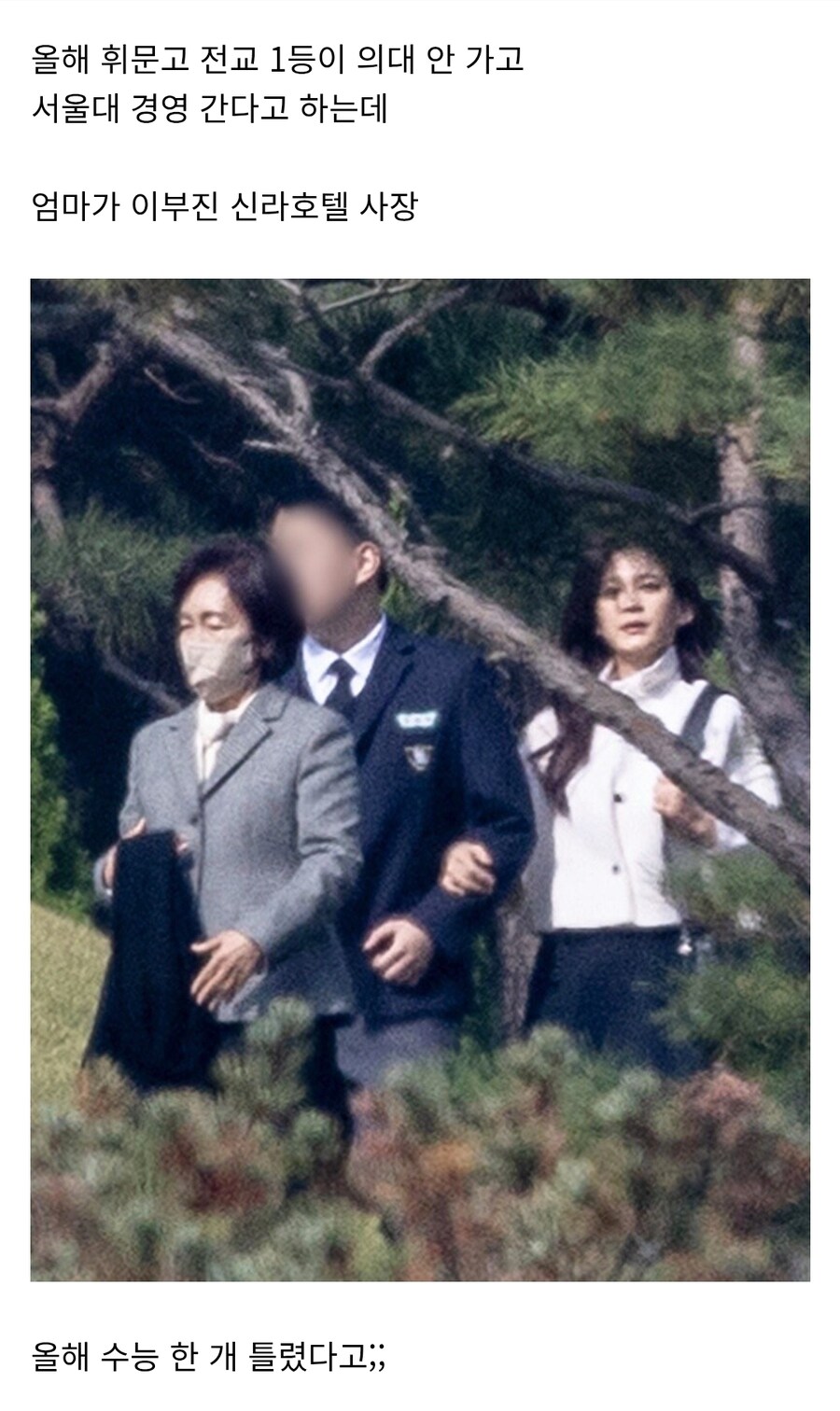 수능 1개틀렸는데 집안사정때문에 의대 못감...jpg_1.jpg