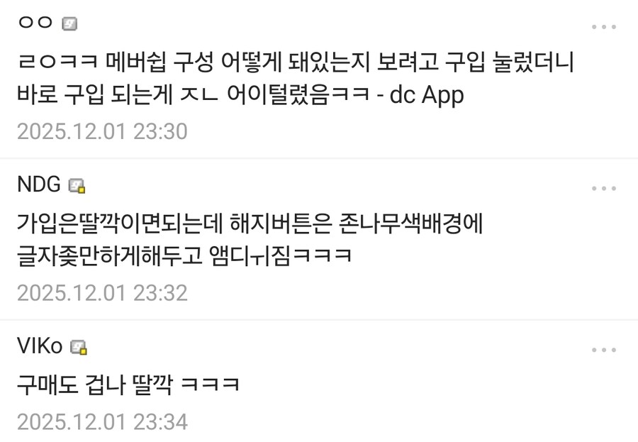 "쿠팡 여긴 ㄹㅇ 로그인 털리면 개좇되는 곳임".jpg_2.jpg