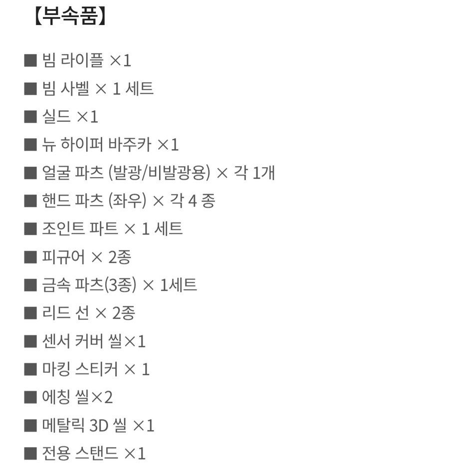 반다이놈들 진짜 양심없네요 ㅋㅋ_1.jpg