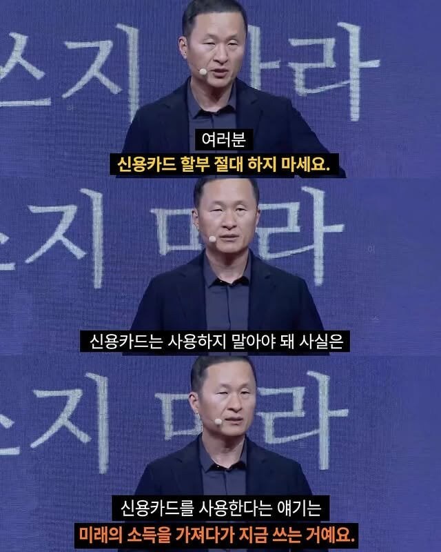 여러분 제발 신용카드 할부 쓰지 마세요._1.jpg