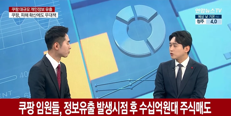 쿠팡 내부자 거래 정황_1.webp